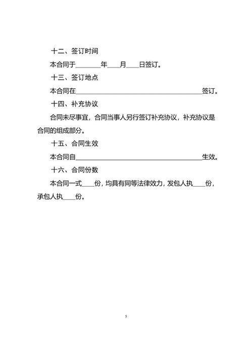 新版規(guī)范 園林綠化工程施工合同示范文本 明年1月1日起試行