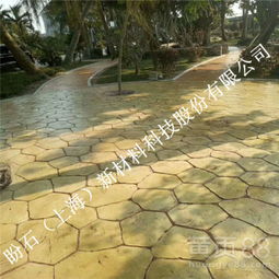 【景德鎮大嶺森林公園藝術壓花地坪/壓模地坪路面施工材料+廠家】-