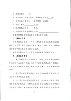 關于印發園林綠化工程施工合同示范文本(試行)的通知